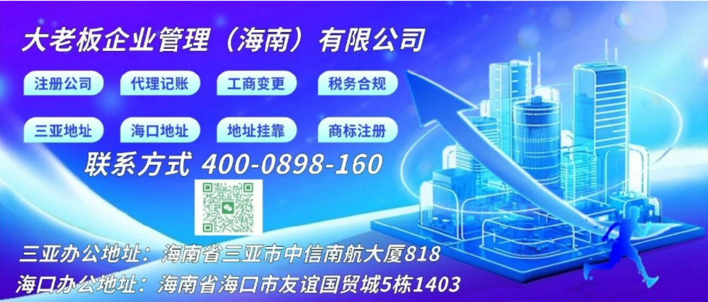 海南个税15%申请指南：从资格自测到退税到账